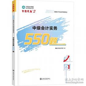 2026年初级会计职称历年真题及模拟试卷-初级会计实务