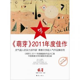 少年游：“中版国教杯”第21届全国新概念作文大赛获奖作品选