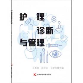 幼儿运动组织与指导(适用于学前托育早教专业新编21世纪职业教育精品教材)