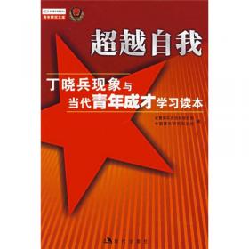 新媒体时代青少年成长的特点和规律研究报告 第十一届中国青少年发展论坛（2015）优秀论文集