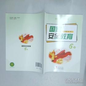 国家教师资格证考试专用教材中学(综合素质、教育知识与能力)全2册