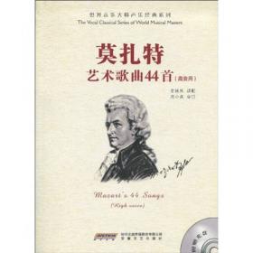 莫扎特女高音音乐会咏叹调20首