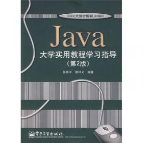 AutoCAD 2004中文版应用教程