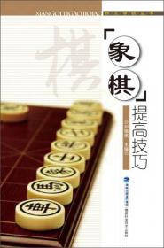 中国象棋谱丛书：五七炮进三兵对屏风马