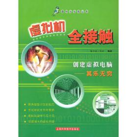 中文AutoCAD 2004基础教程