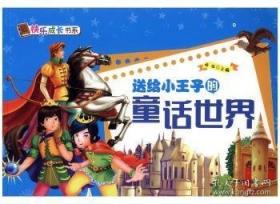 小笨熊学前培优一日一练 借十法 