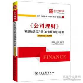 《公共关系学》学习指南与考试题解