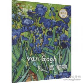 西方艺术史话