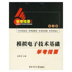 土木工程施工实习手册