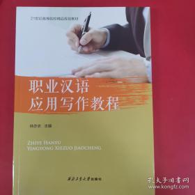 职业技术学院十二五规划教材·网络技术专业核心教材软件：网络安全技术项目引导教程