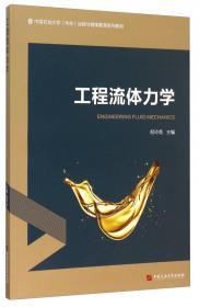 英语综合能力实用教程（第2版）/中国石油大学（华东）远程与继续教育系列教材