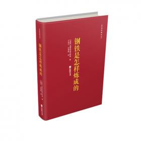 红色经典丛书：三千里江山