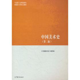 中国人的美德塑造：意志伦理论