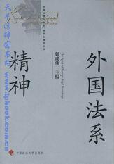 大清律例根原（全四冊）：國家清史編纂委員會文獻叢刊