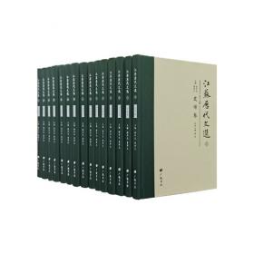 江苏历代人物画高层论坛论文暨江苏当代人物画名家邀请展作品集