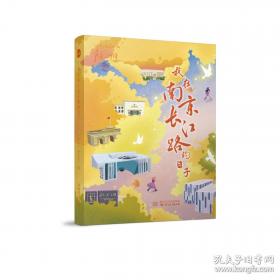 我在人民日报四十年