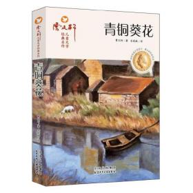 青铜世界与礼法文明