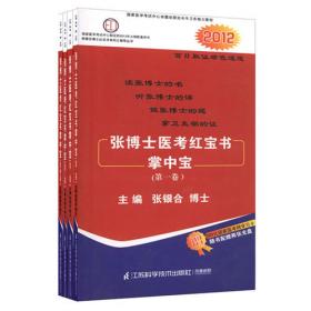 临床助理医师资格考试历年考点解析