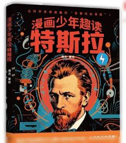 漫画学校里的社会学：公平？不公平？