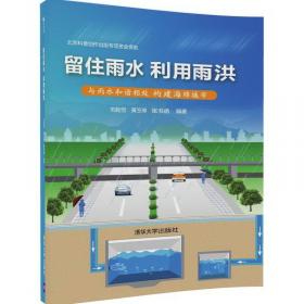 北京水务知识词典