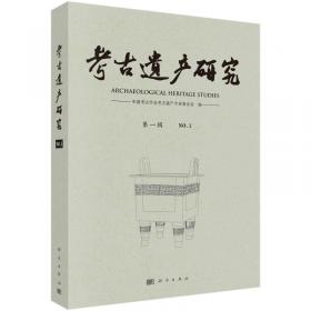 考古揽胜：内蒙古自治区文物考古研究所60年重大考古发现