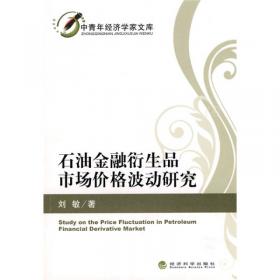 中国经济文库·应用经济学精品系列·二 产业发展背景下的北京旅游服务贸易发展研究