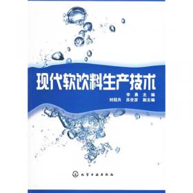 农产品现代加工技术丛书——调味料加工技术