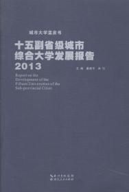 博雅：中西之间——武汉大学基础通识课优秀论文集（自然卷）