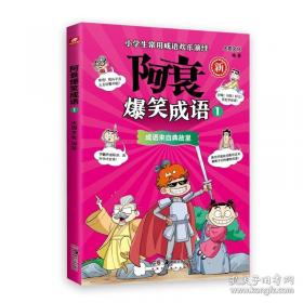阿衰 on line 17