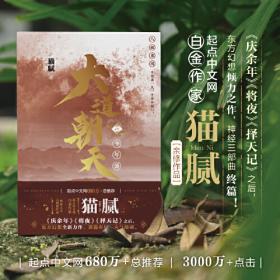 择天记（套装1-4卷）