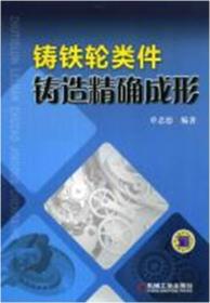 面向2035的复合材料构件精确制造发展战略研究  单忠德 范聪泽 宋文哲