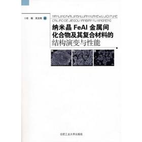 安徽材料热处理专业发展与技术进步(1963-2020)