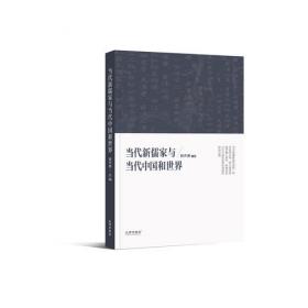《当代中文》练习册（克罗地亚语版）