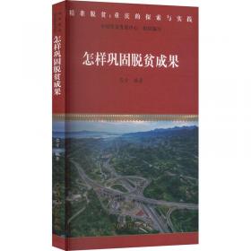 怎样学出好成绩：培养孩子学习好习惯66法