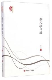 中国伦理学史·昨日书林