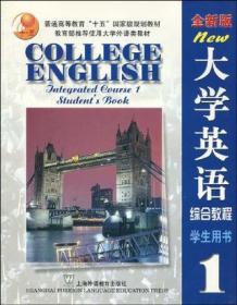大学英语精读3