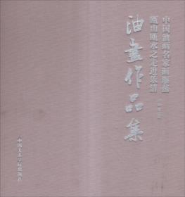 雁荡山古诗书法作品集：诗意雁荡山