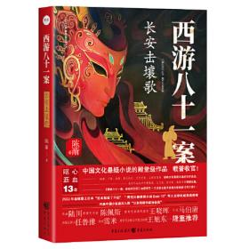 西游记（图文升级版）（全三册）