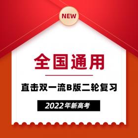 天一镕尚2022版新高考物理真题全刷分类基础题提高1600题答案详解全国通用高考物理讲义清华朱昊