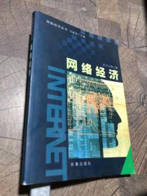 现代技术创新经济学