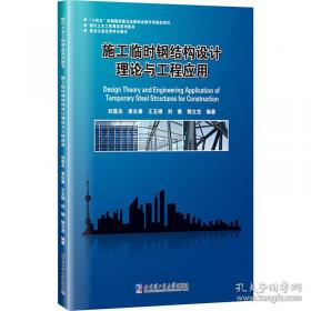 施工企业专职安全生产管理人员建筑施工安全管理基础