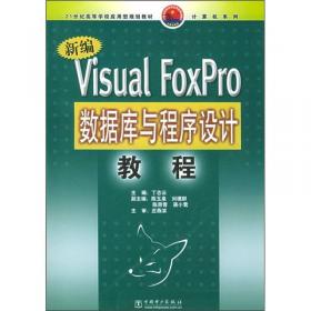 Visual Basic程序设计实验指导书
