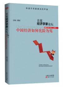 中国金融法律法规核心问题解读