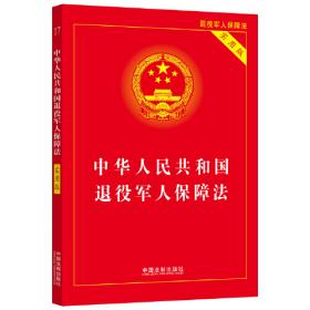 中华人民共和国民法典物权编释义