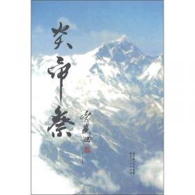 中国教育改革发展探索——李铁映论教育