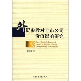 法商理论、方法、实践研究:广东商学院1997年以来承担省部级以上课题最终成果简介