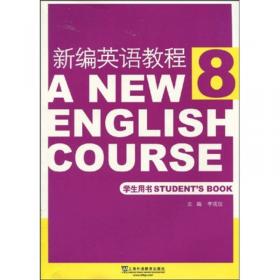 新编英语教程（英语专业用）（预备级）（练习册）（修订版）