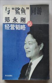 与“现实”缠斗:《在延安文艺座谈会上的讲话》以来的现实主义文学及其周边何浩河北教育出版社9787554579022