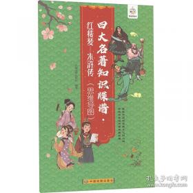 红楼艺术的魅力