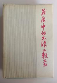 《中华人民共和国学前教育法》辅导百问：套装版